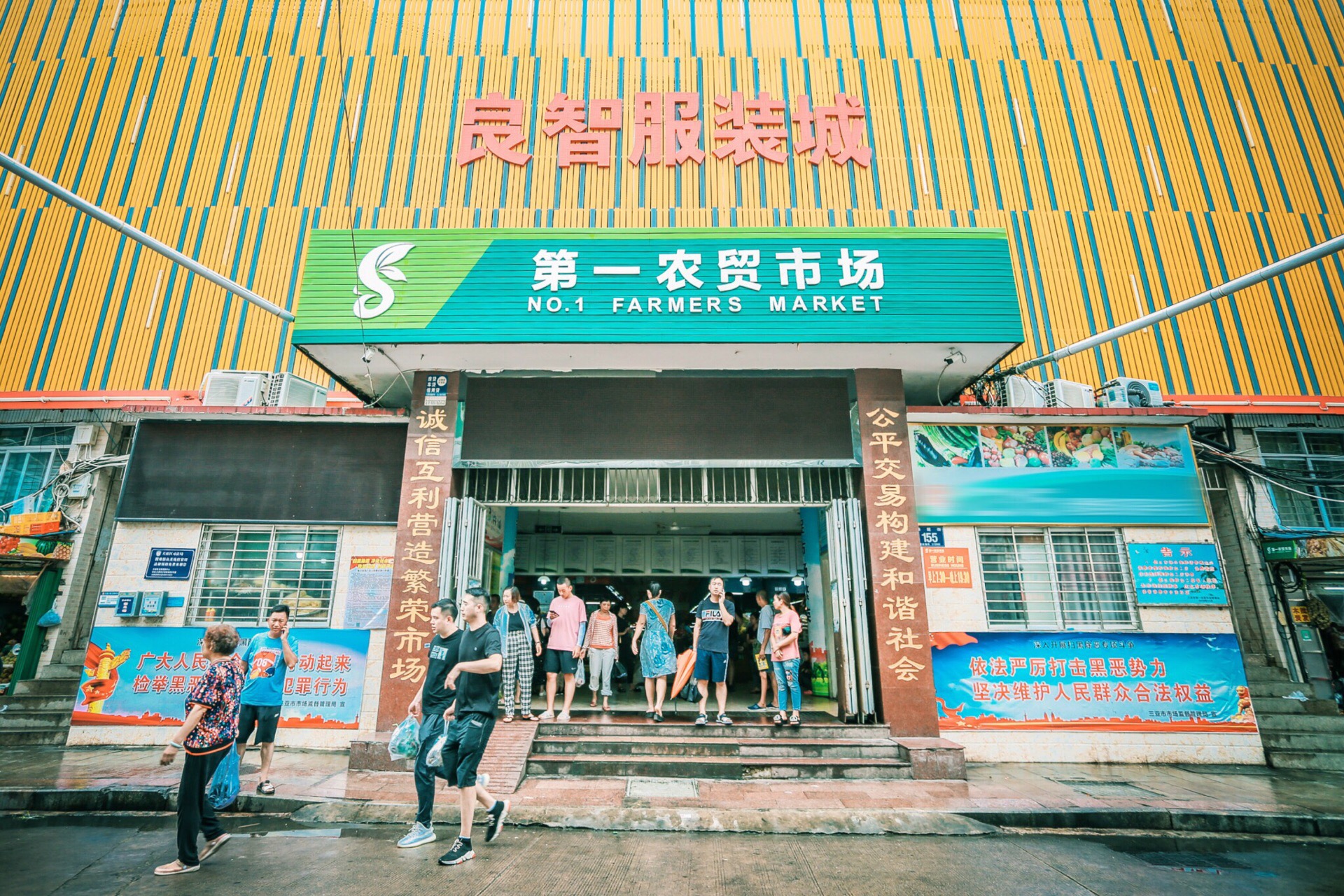 第一市场