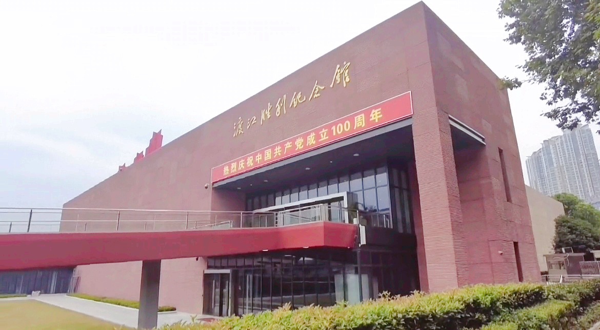 渡江胜利纪念馆