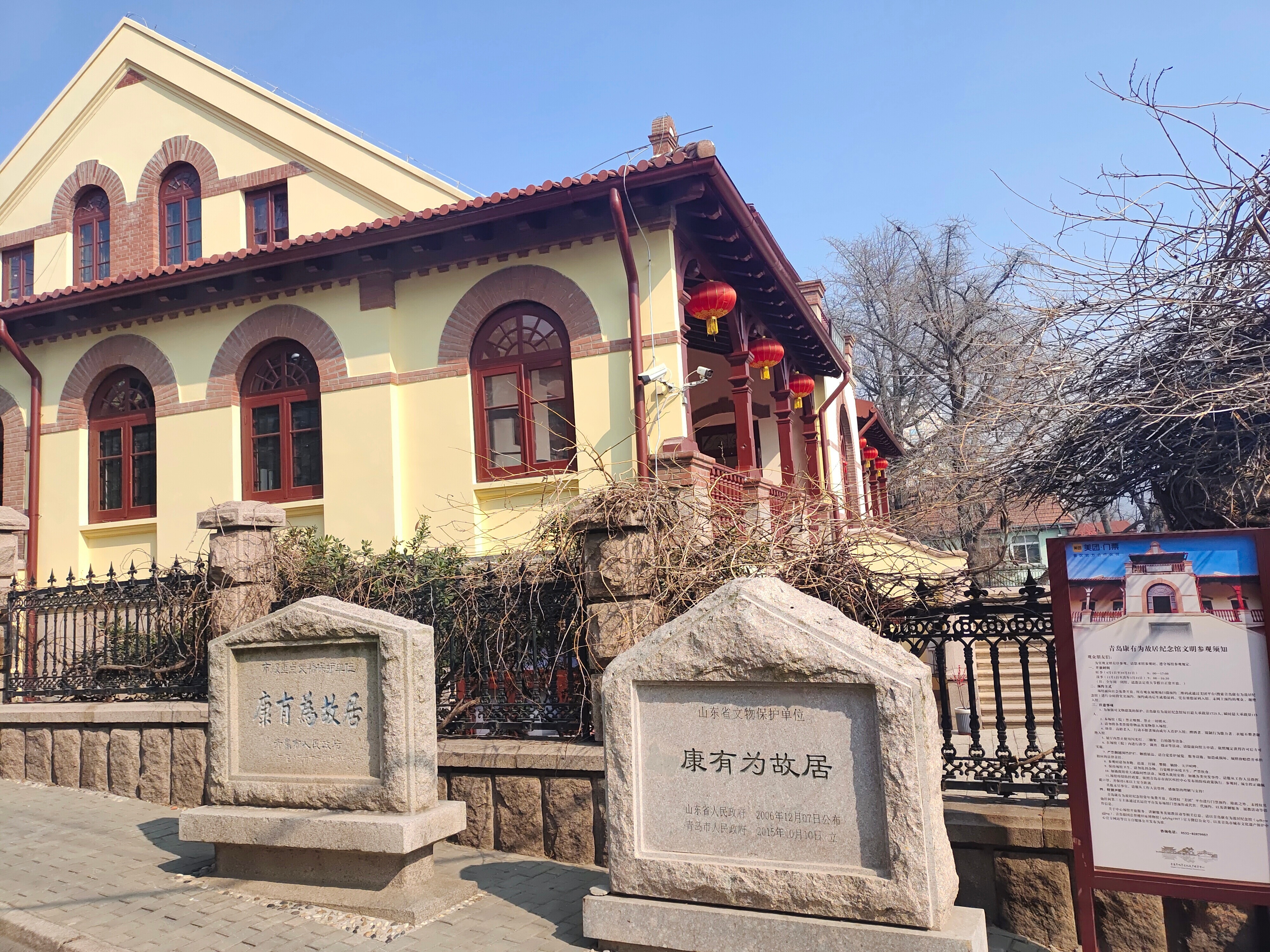 小鱼山文化名人街区