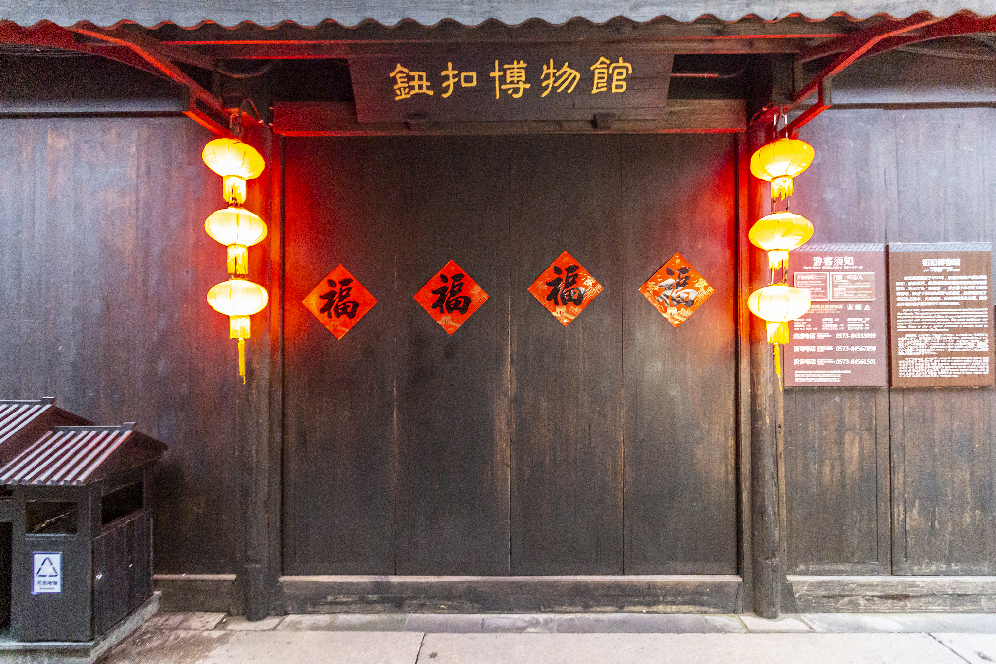 中国纽扣博物馆