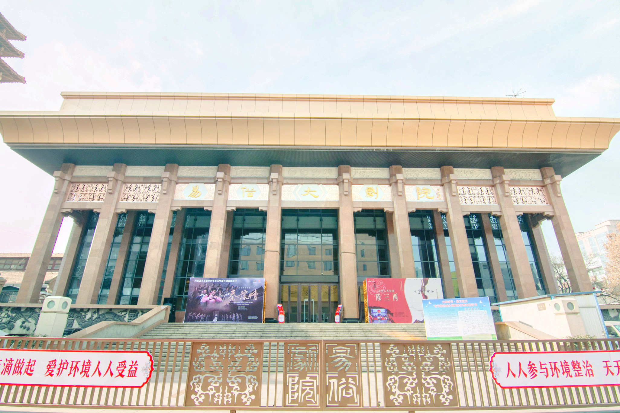 易俗大剧院