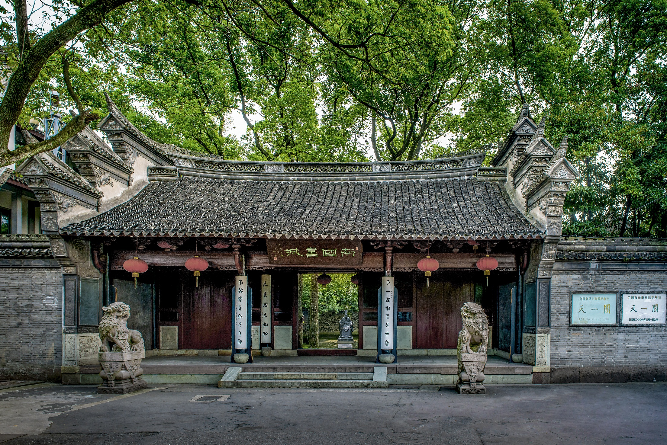 天一阁博物馆
