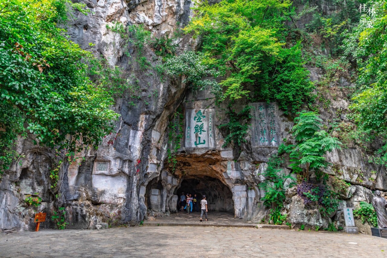叠彩山
