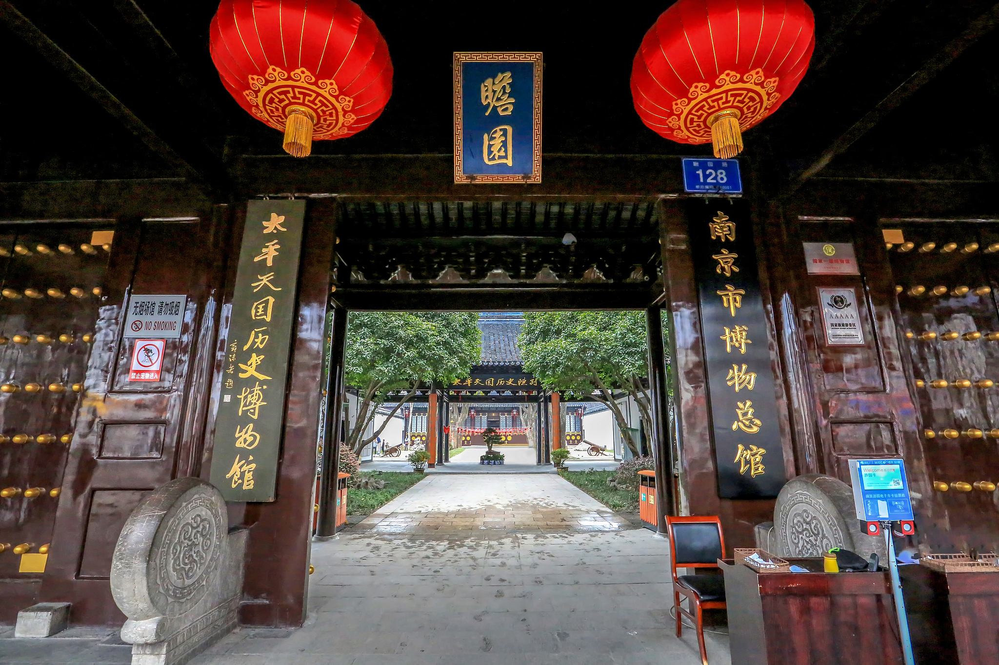 瞻园