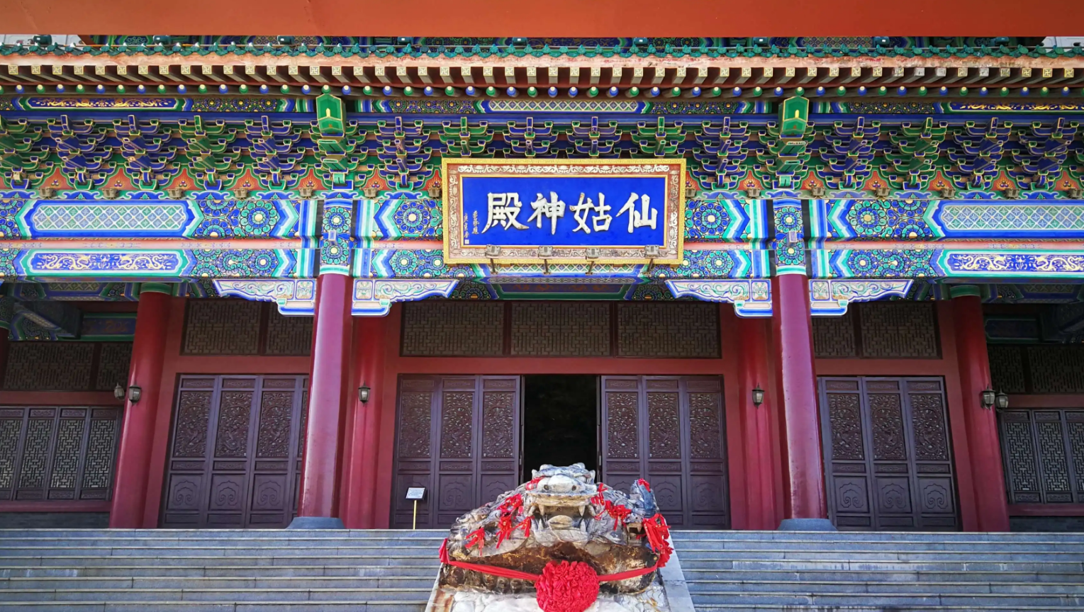 仙姑庙