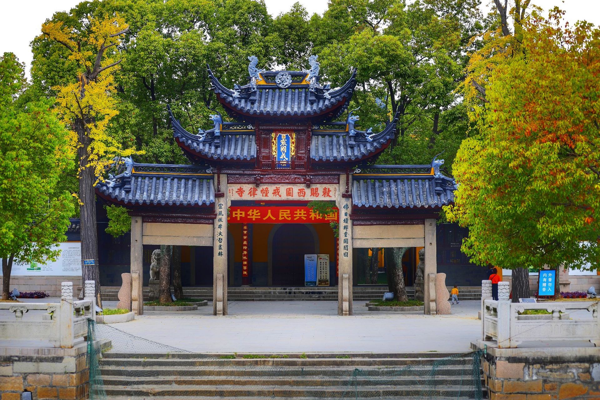 西园寺