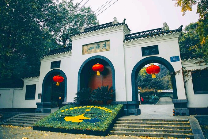 清凉山公园