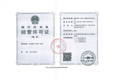 About.Qualifications.Permit.Title