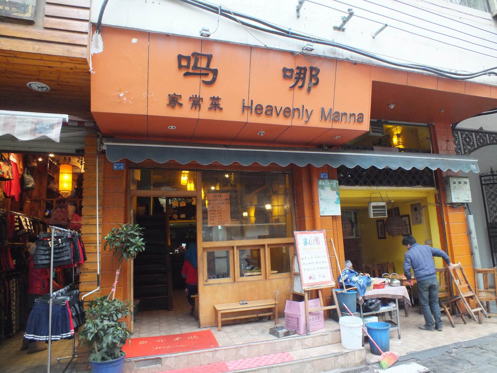 昆明、瑞丽、腾冲、芒市4飞6日跟团游 滇西往事 C云南
