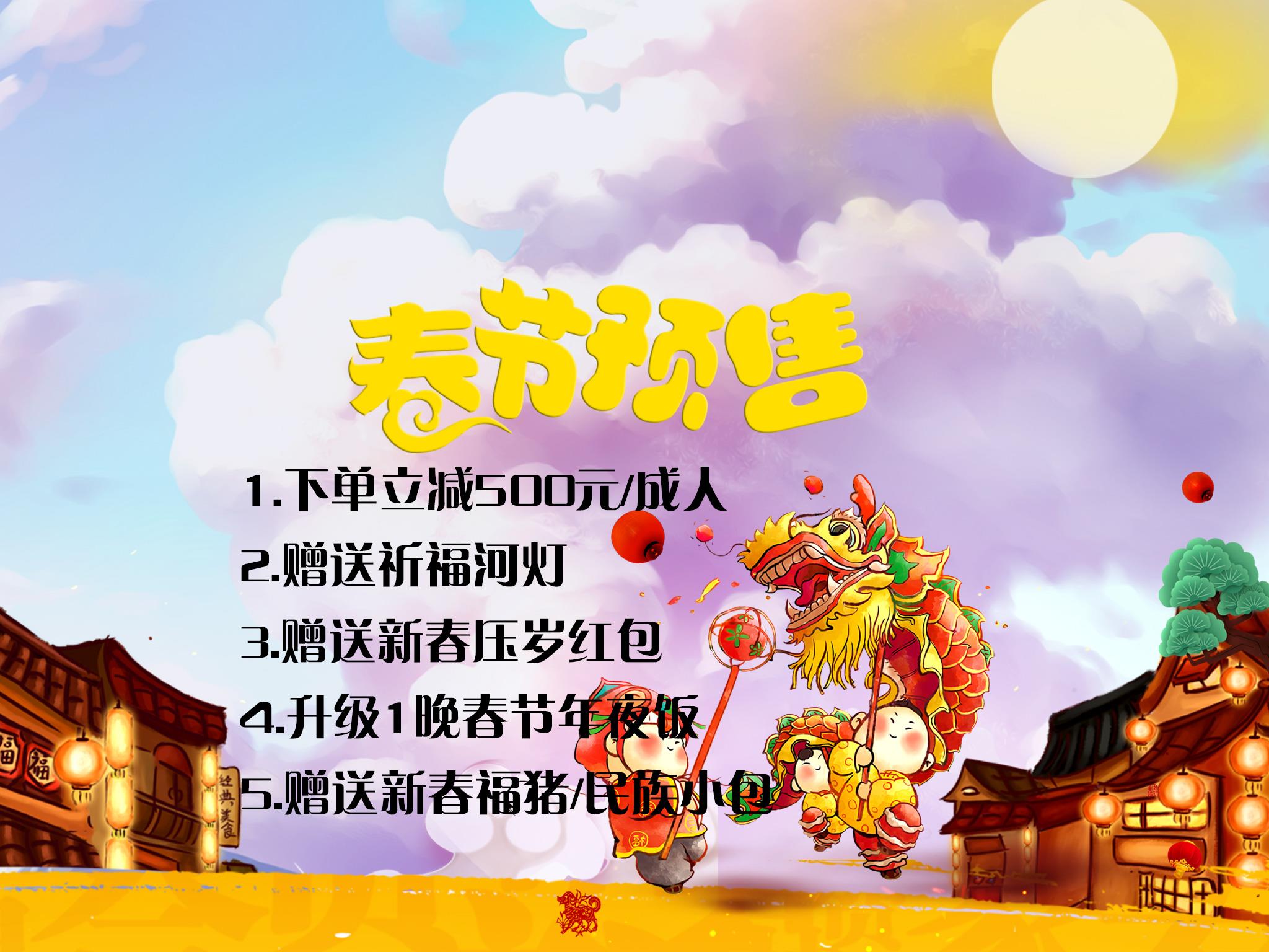 芒市腾冲瑞丽2飞6日跟团游  C云南