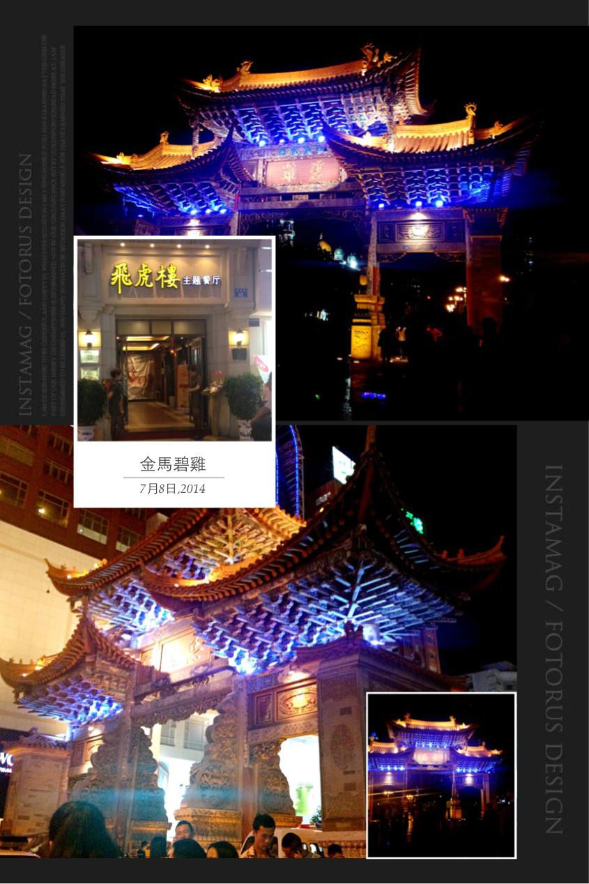 昆明+版纳+中缅边境双飞6日跟团游 H云南