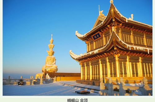 【灵动峨眉】双飞/双动6日·双卧8日，峨眉山丨乐山大佛丨都江堰  青城山丨成都1日自由行