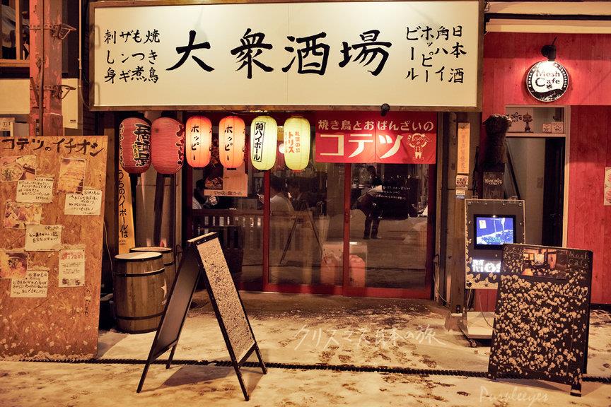 札幌