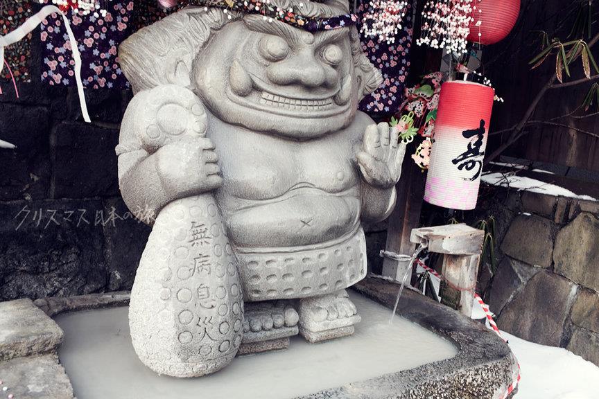 登别