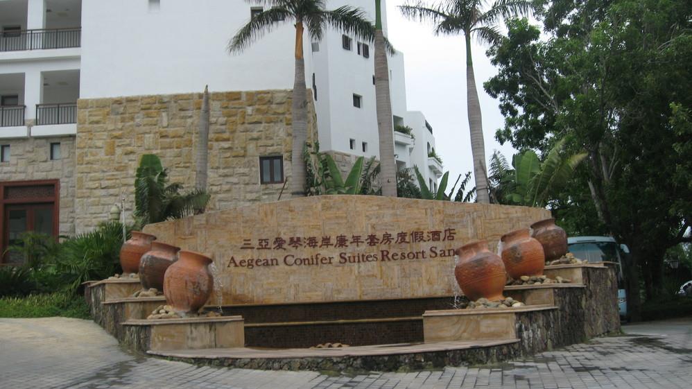 海南三亚双飞5日半自助游 嗨翻海悦湾 K海南