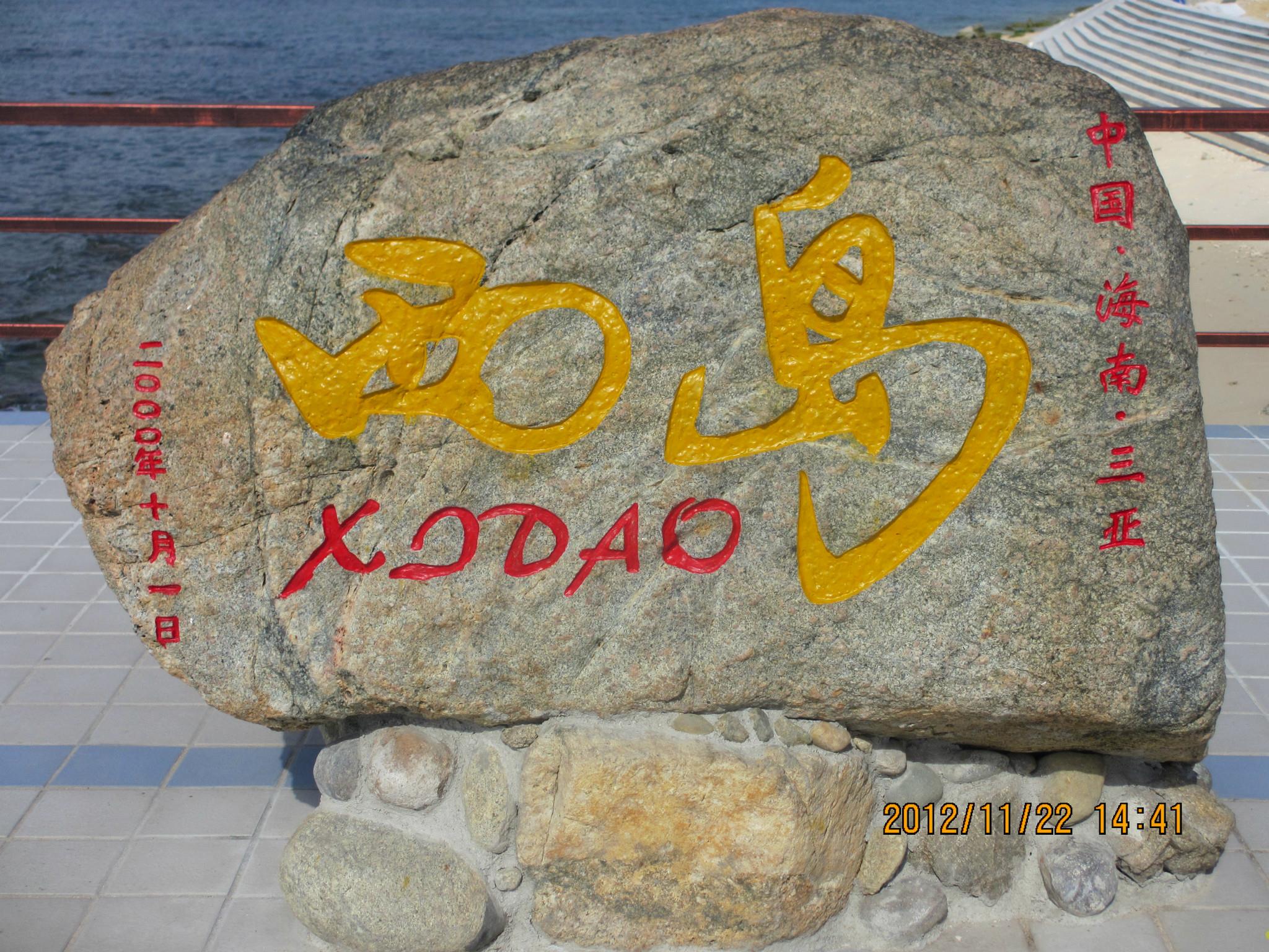 海南三亚双飞5日跟团游 趣七仙岭 春节惠享  K海南