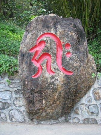 海南三亚一地双飞5日自由行 国光豪生 H海南