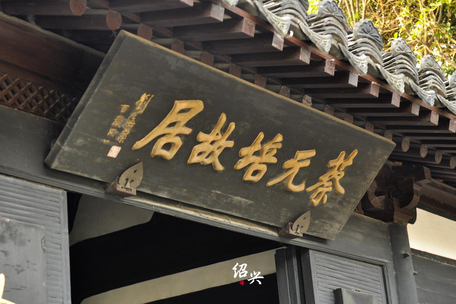 【烟雨江南】绍兴柯岩 大香林 安昌古镇 夜鲁镇 品质2日游