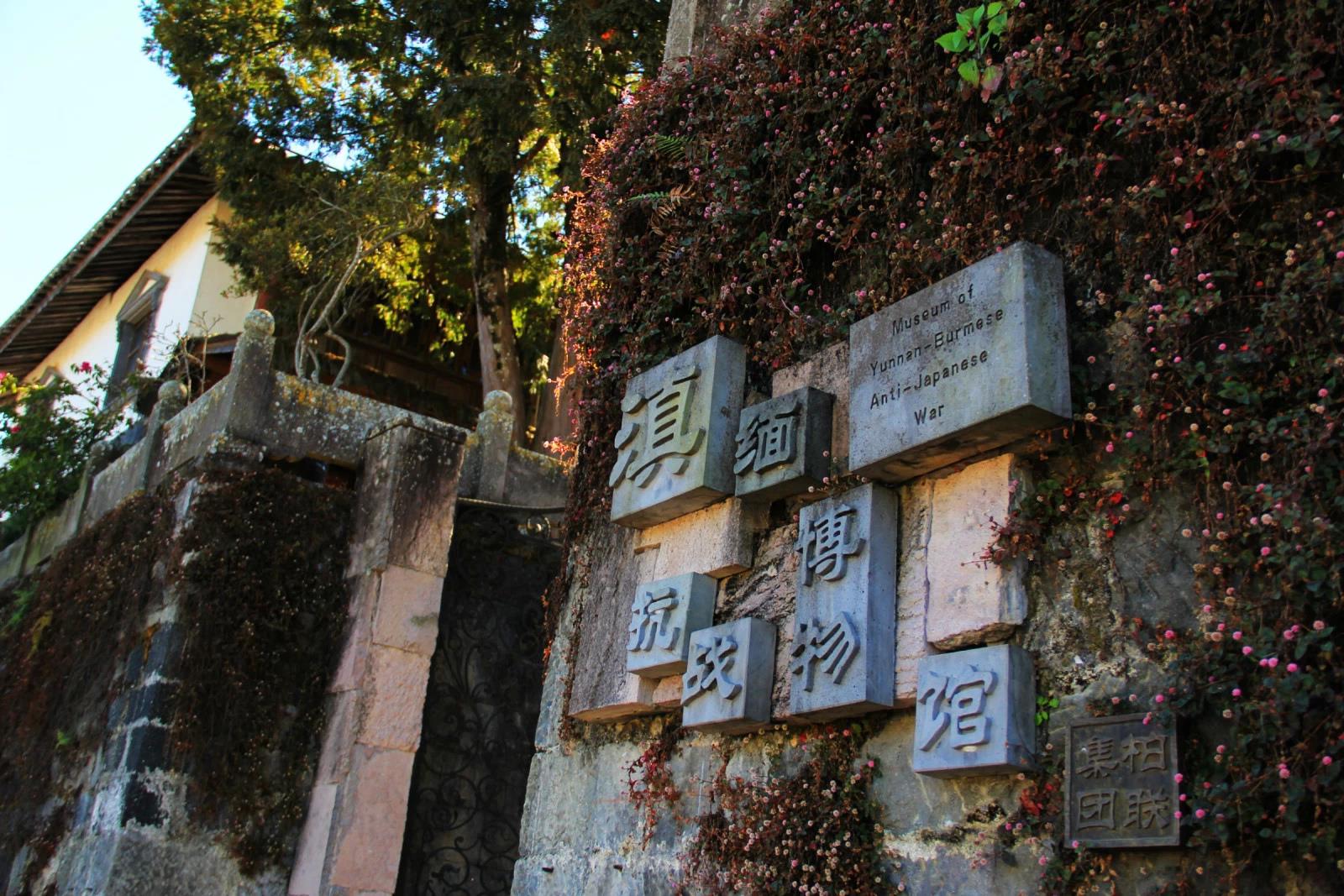 【纯萃滇西】【纯玩】芒市+腾冲+瑞丽 双飞6日游