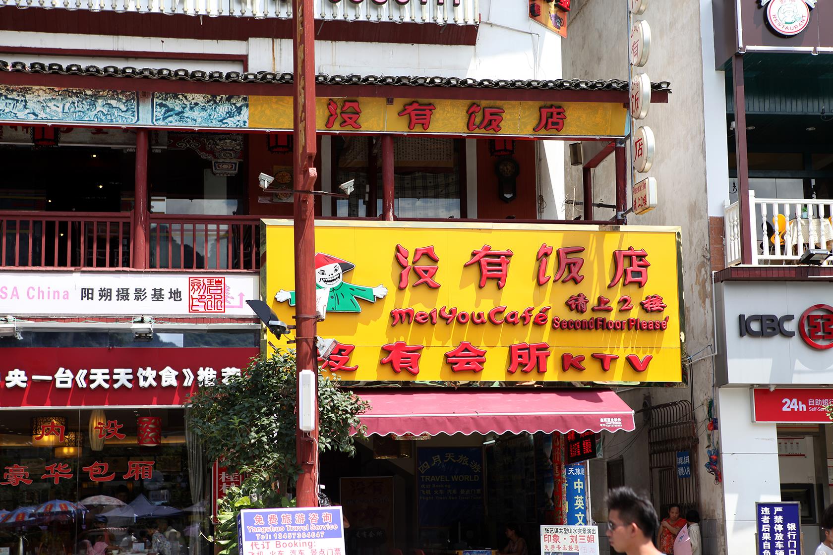 纯玩品质大漓江+银子岩+刘三姐双飞跟团5日 玩转桂林 M广西